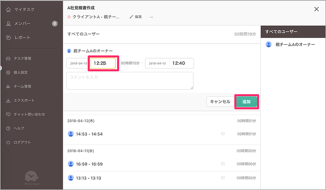 add-record5