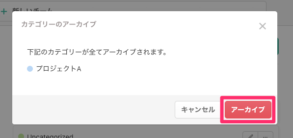 カテゴリーアーカイブ設定
