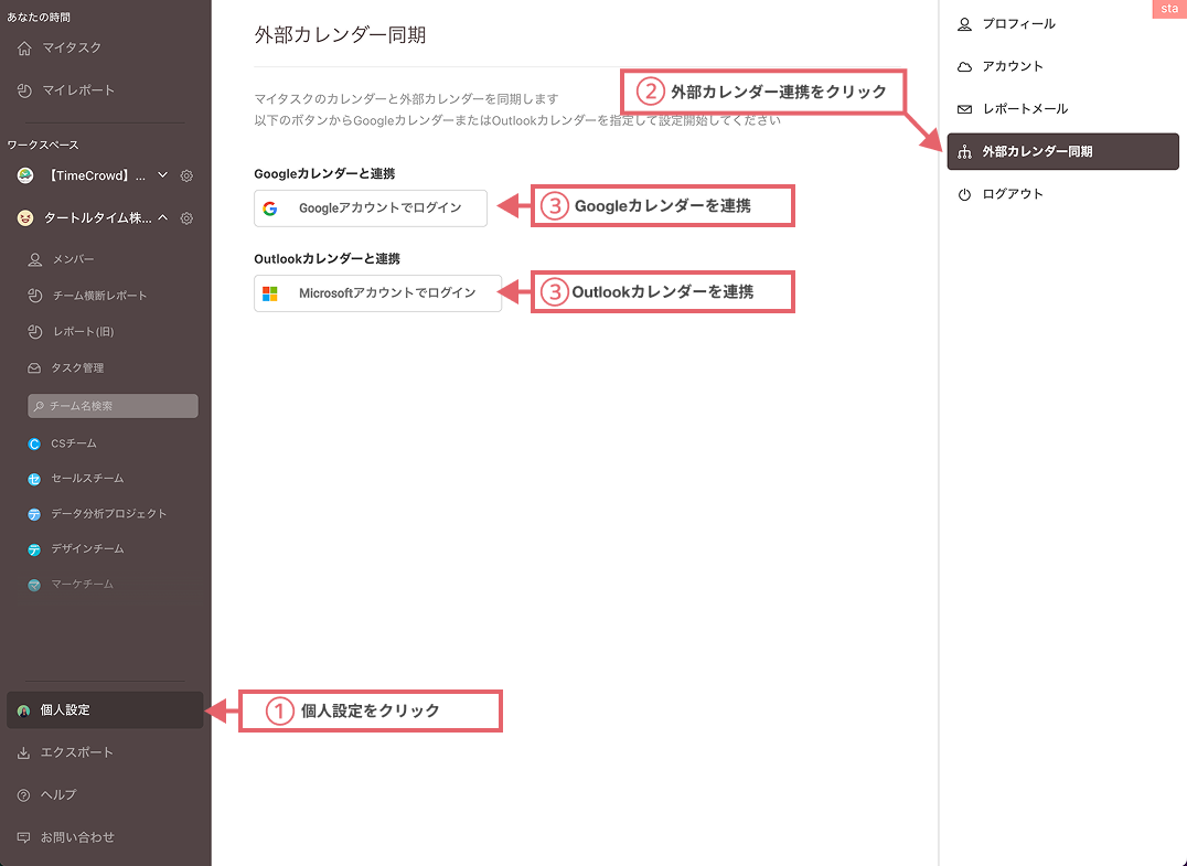 連携ボタン