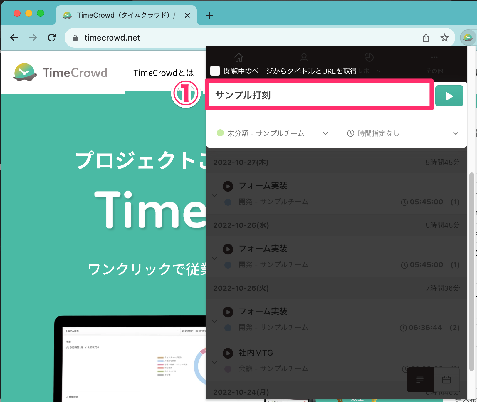 タスクタイトルを手入力する