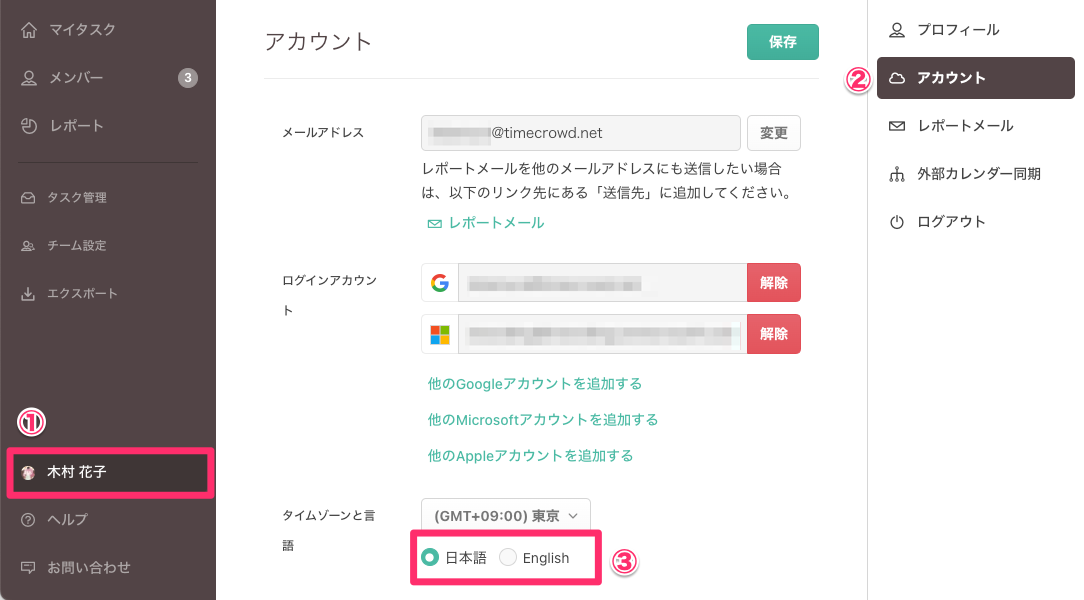personal_settings3
