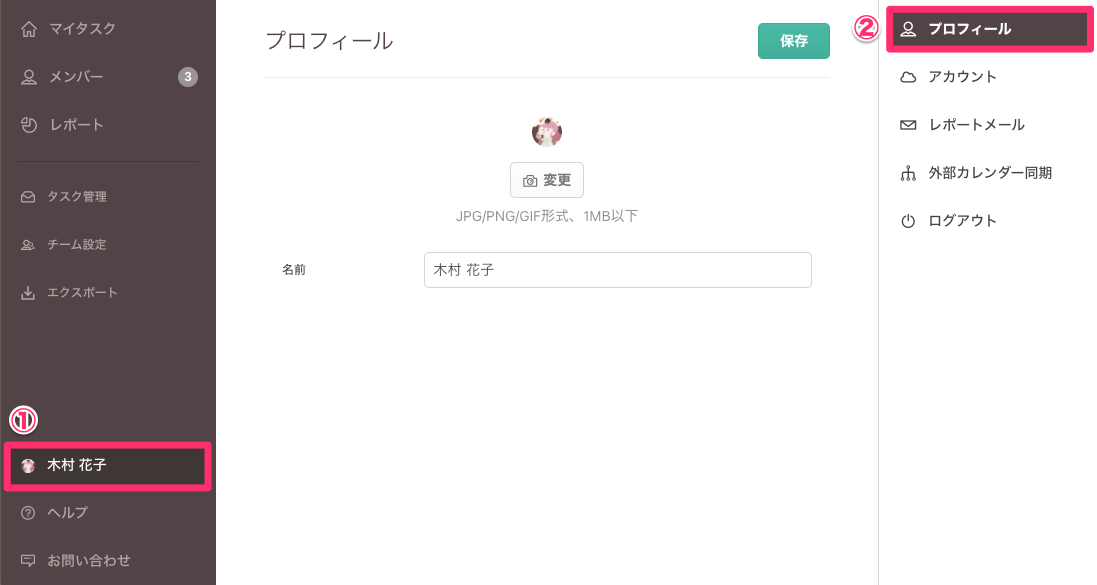 profilesetting_01.png