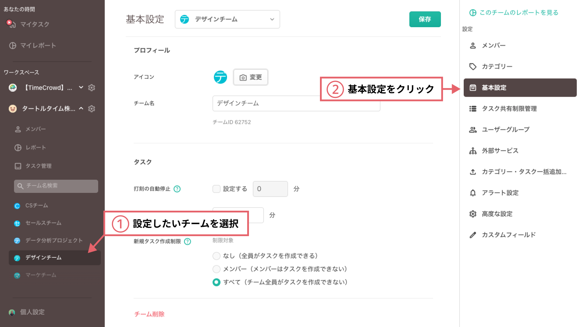 新規タスク作成制限.png