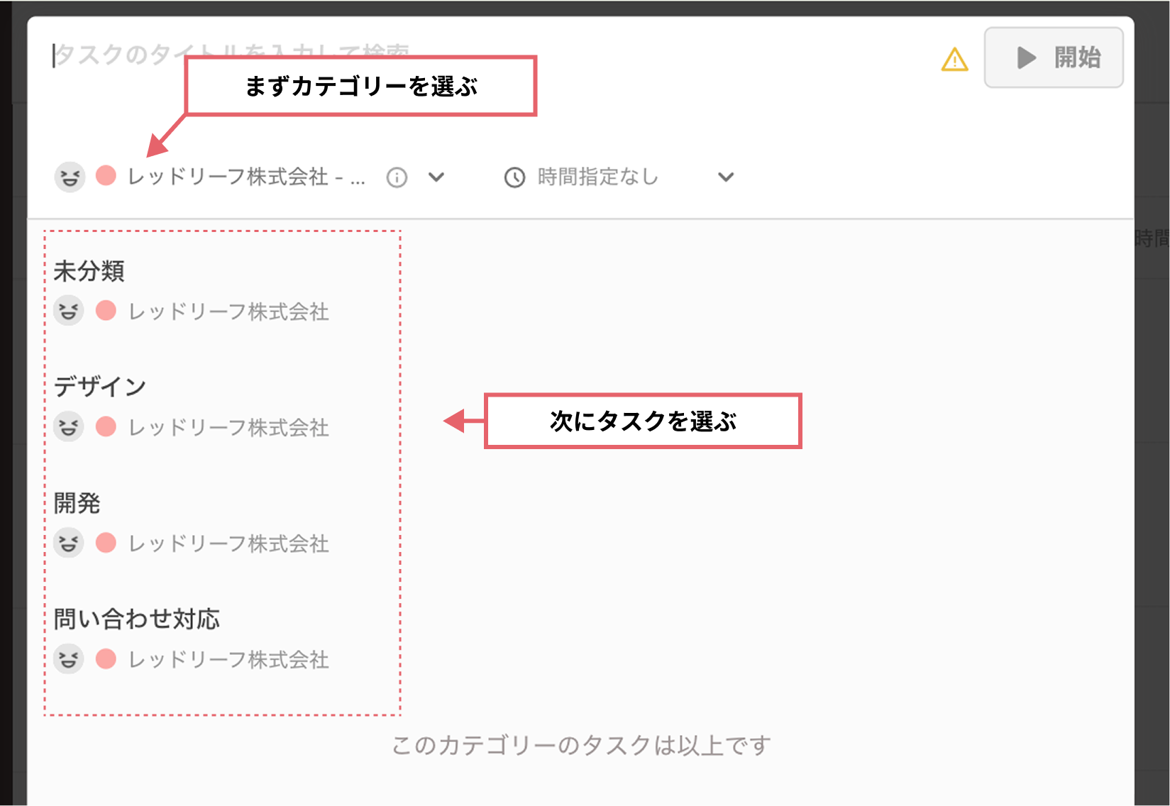 新規タスク作成制限4.png