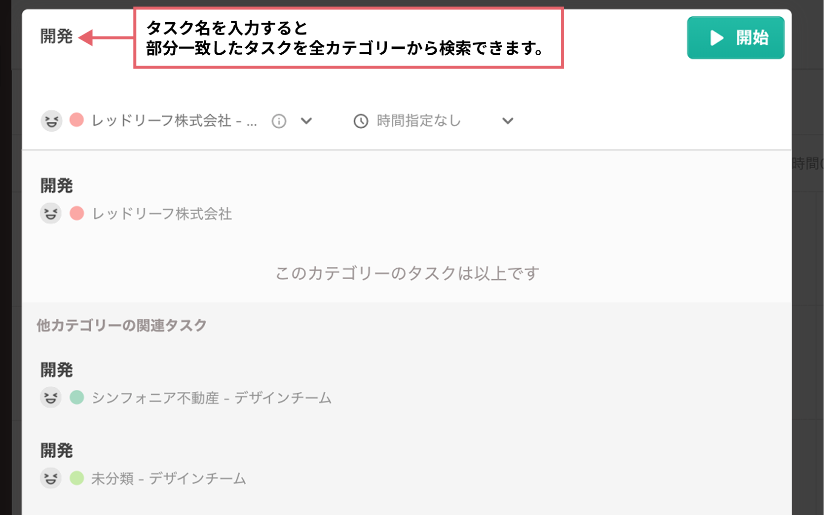 新規タスク作成制限6.png
