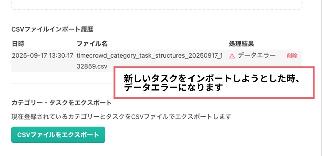 新規タスク作成制限9.png