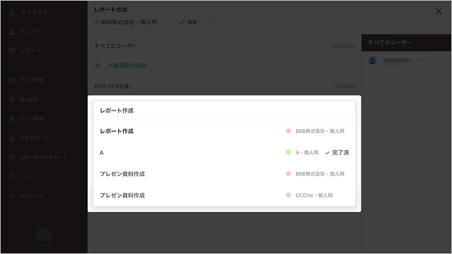 task_change4-1