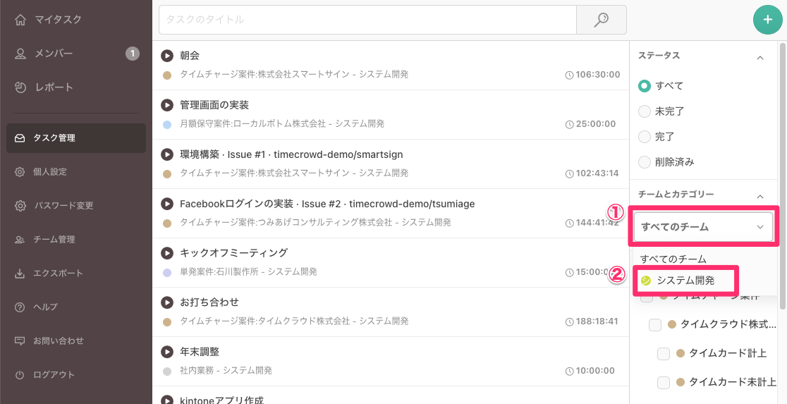 taskmanagement_02