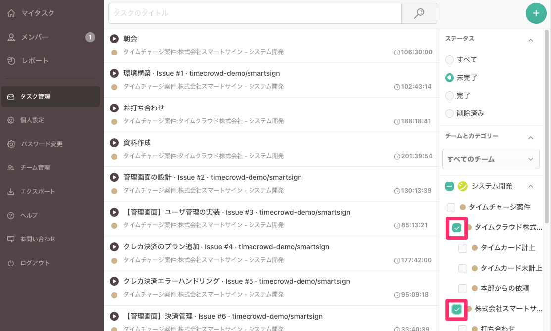 taskmanagement_04