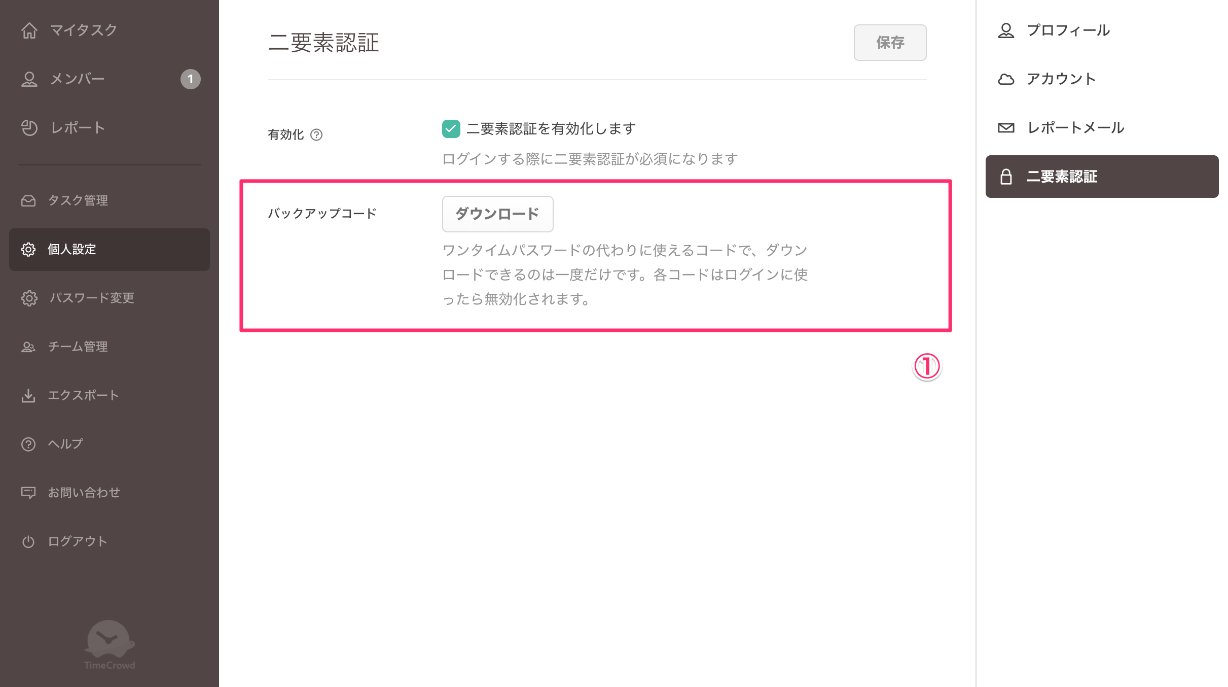 two-factor-auth-3