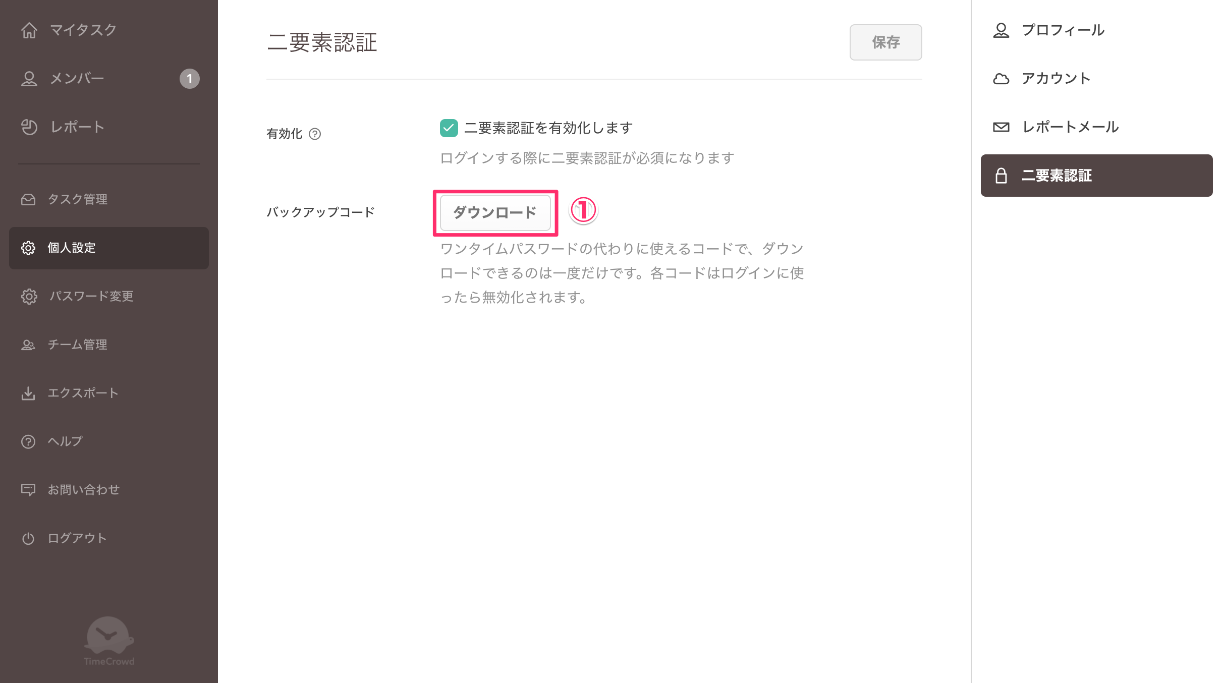 two-factor-auth-4