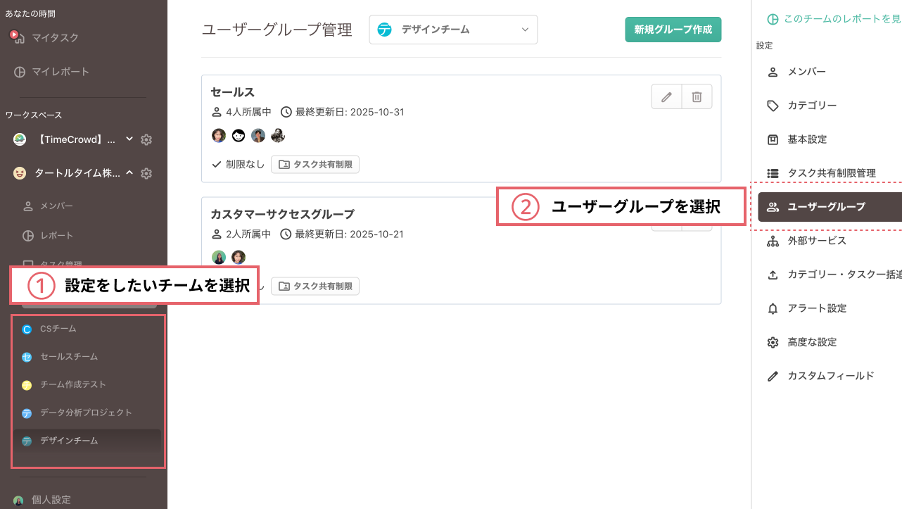 ユーザーグループ_1.png