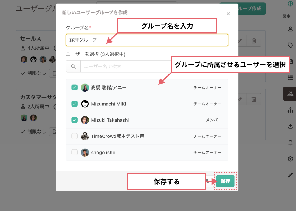 ユーザーグループ_3.png