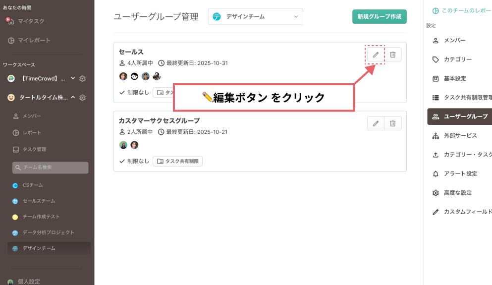 ユーザーグループ_4.png