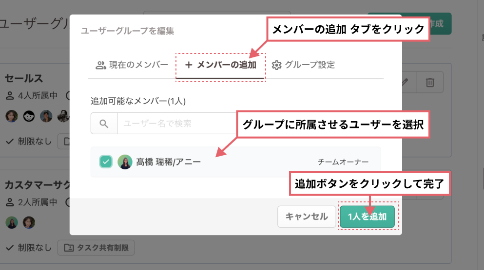 ユーザーグループ_7.png