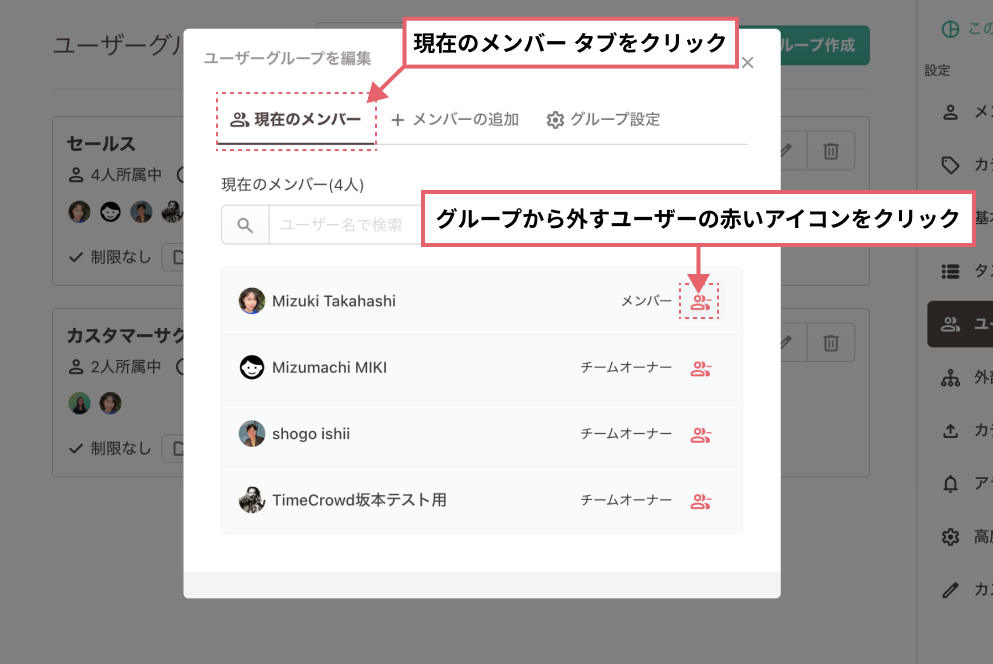 ユーザーグループ_5.png