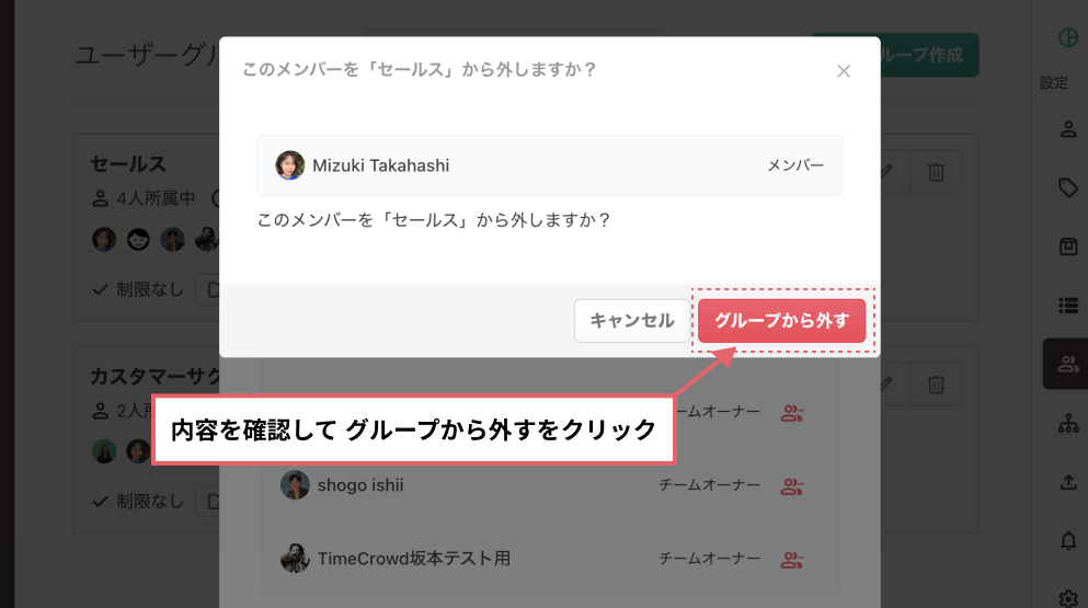 ユーザーグループ_6.png