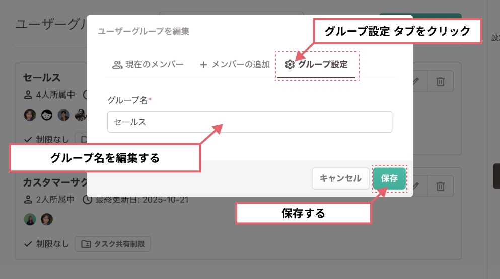 ユーザーグループ_8.png