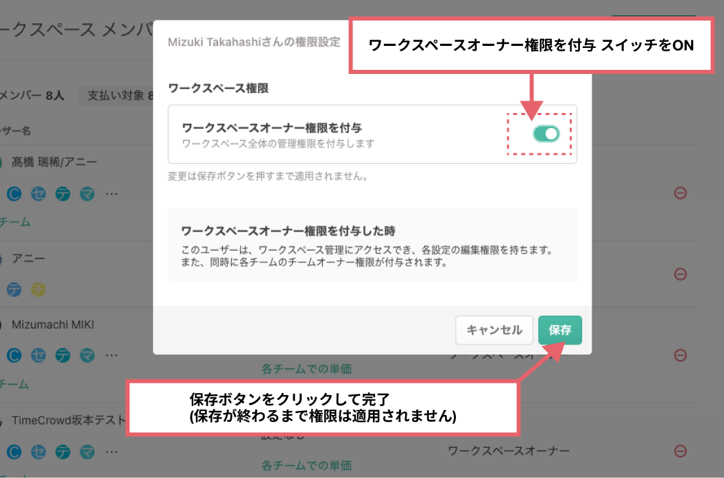 ワークスペース権限2.png