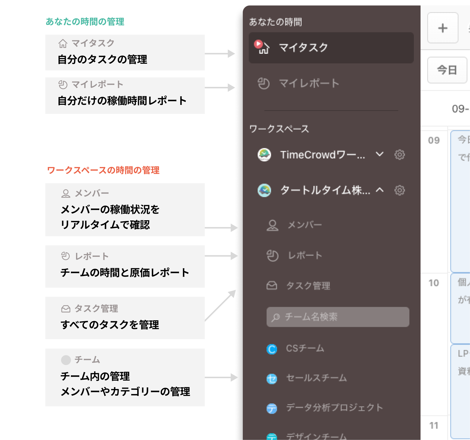 ワークスペースでできること2.png